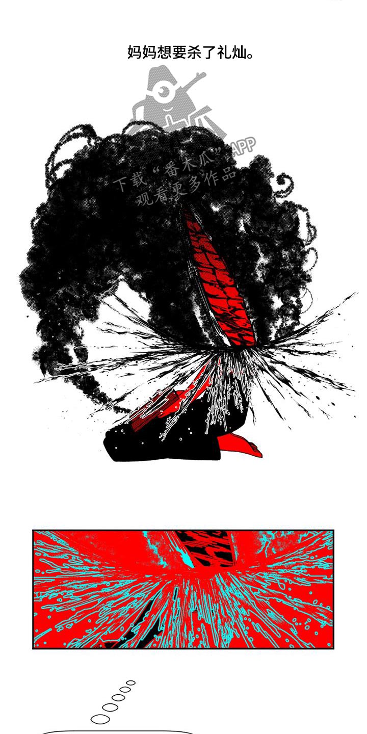 诡异梦境的寓意漫画,第34话2图