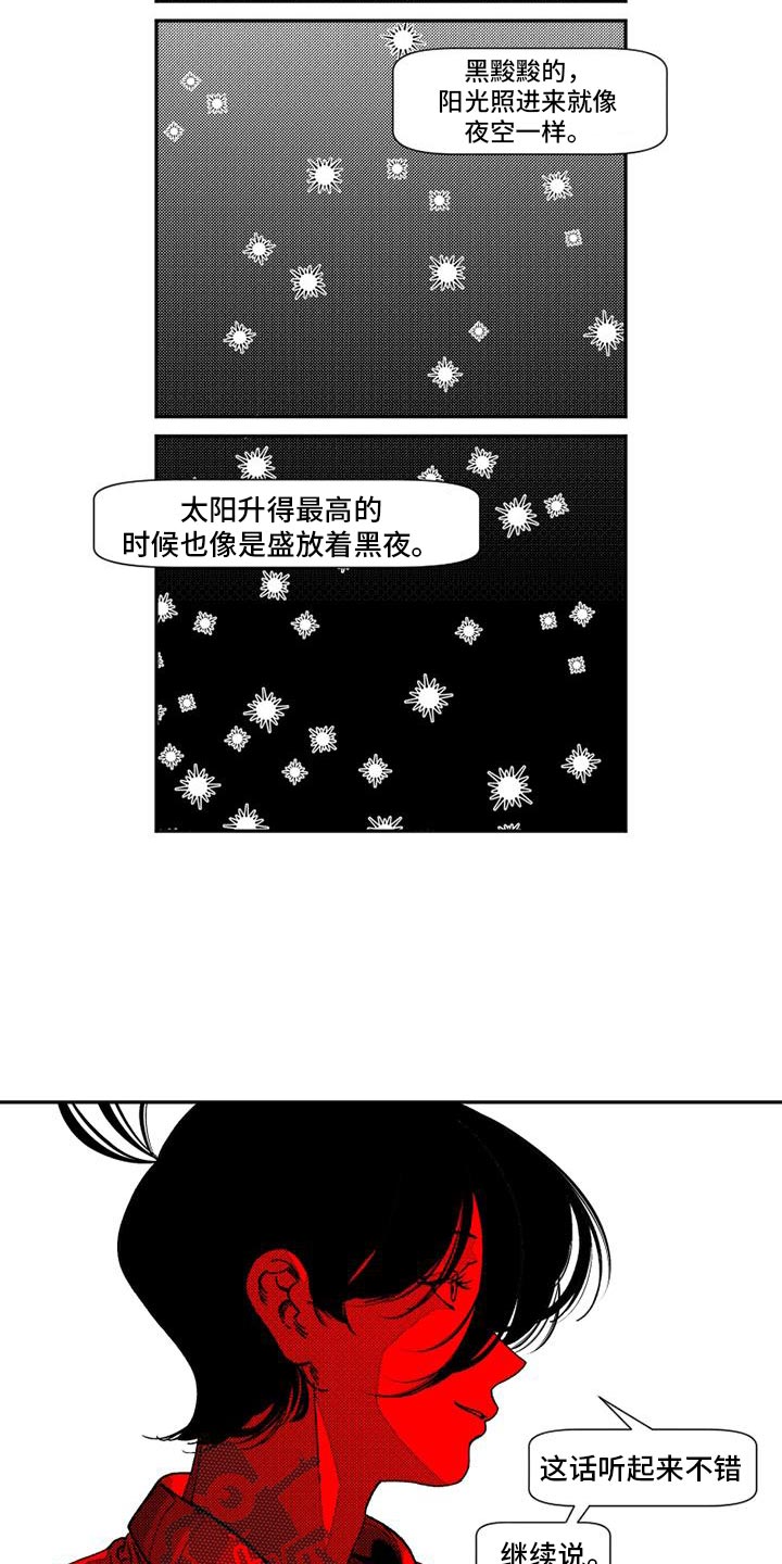 韩漫诡异梦魇讲了什么漫画,第29话2图