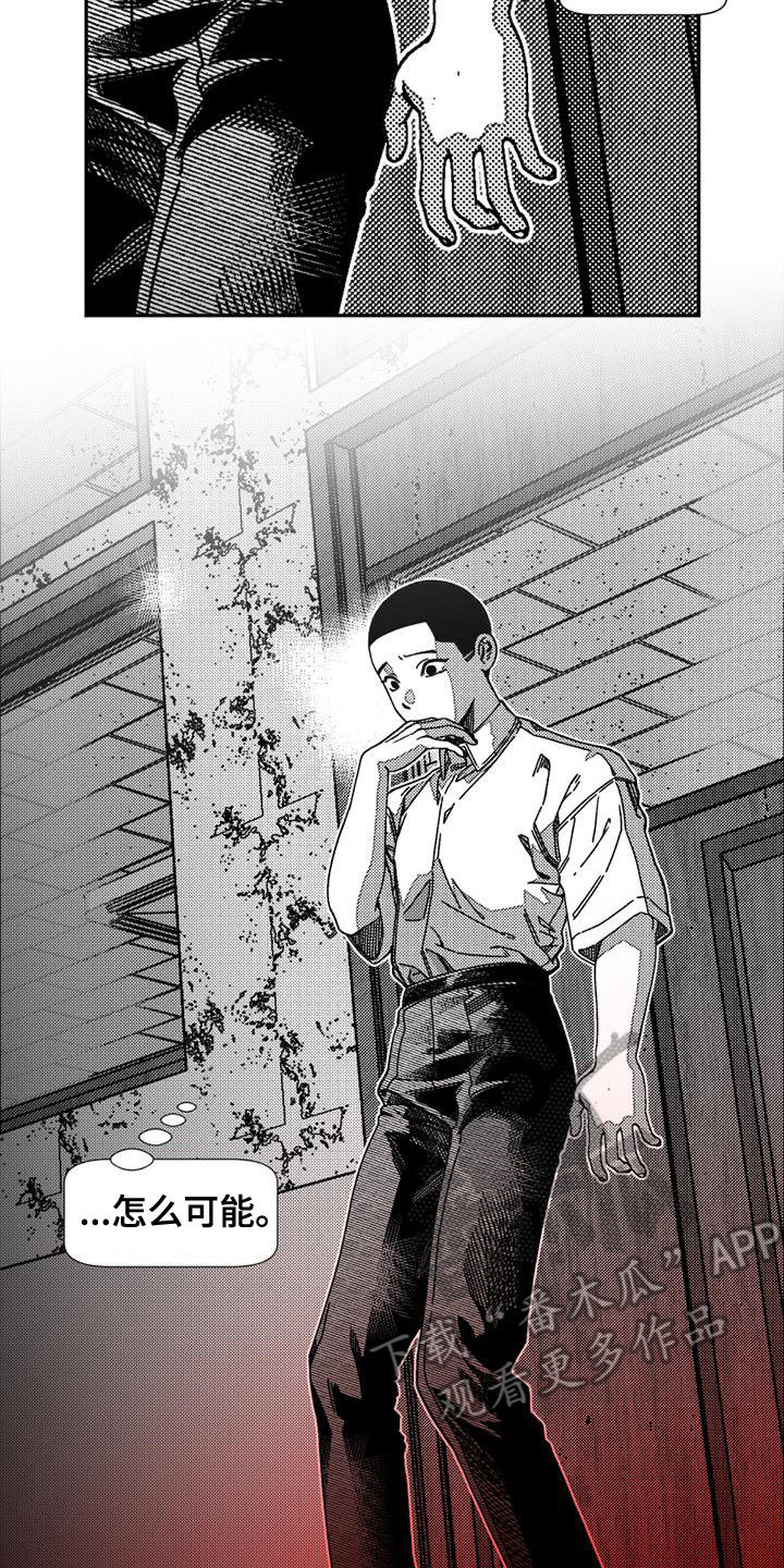 韩漫诡异梦魇讲了什么漫画,第5话2图