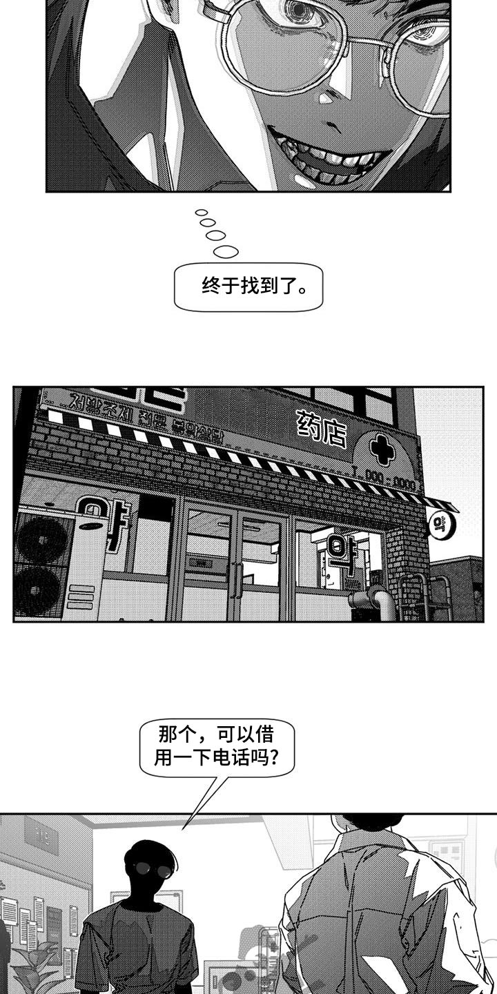 韩漫诡异梦魇讲了什么漫画,第35话1图