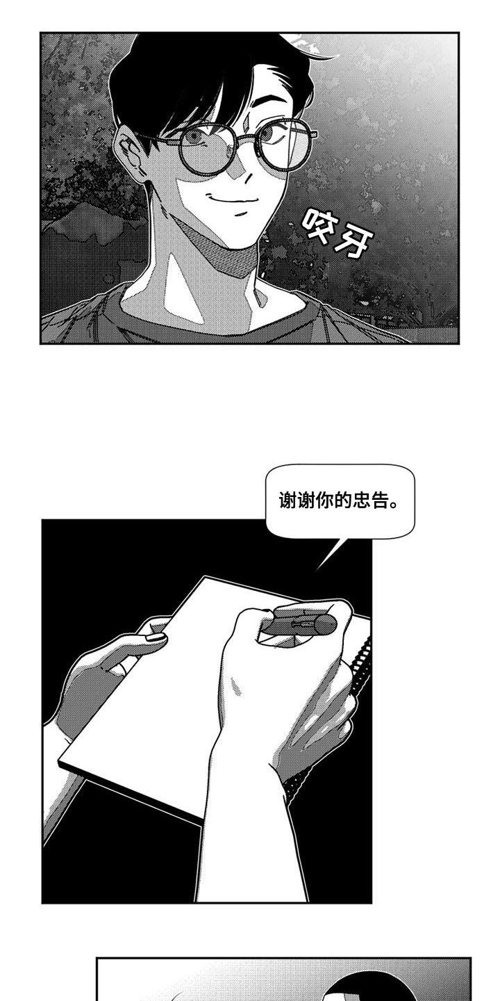 韩漫诡异梦魇讲了什么漫画,第14话2图