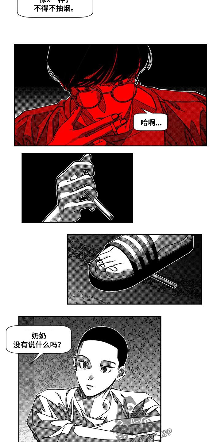 韩漫诡异梦魇讲了什么漫画,第24话2图