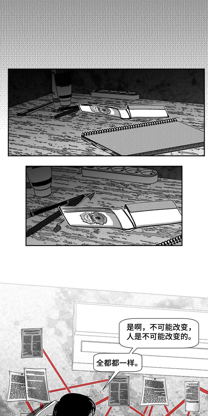 韩漫诡异梦魇讲了什么漫画,第30话2图