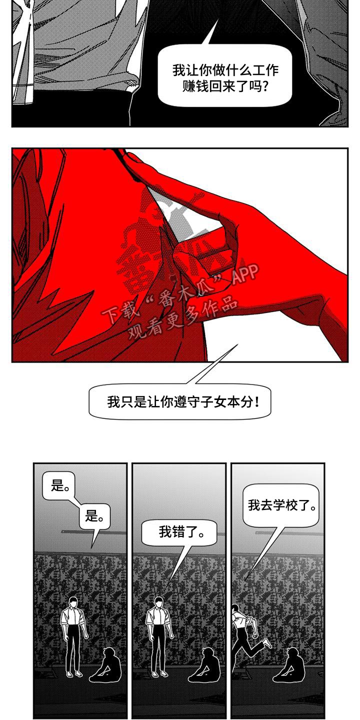 诡异梦境的寓意漫画,第26章：考验2图