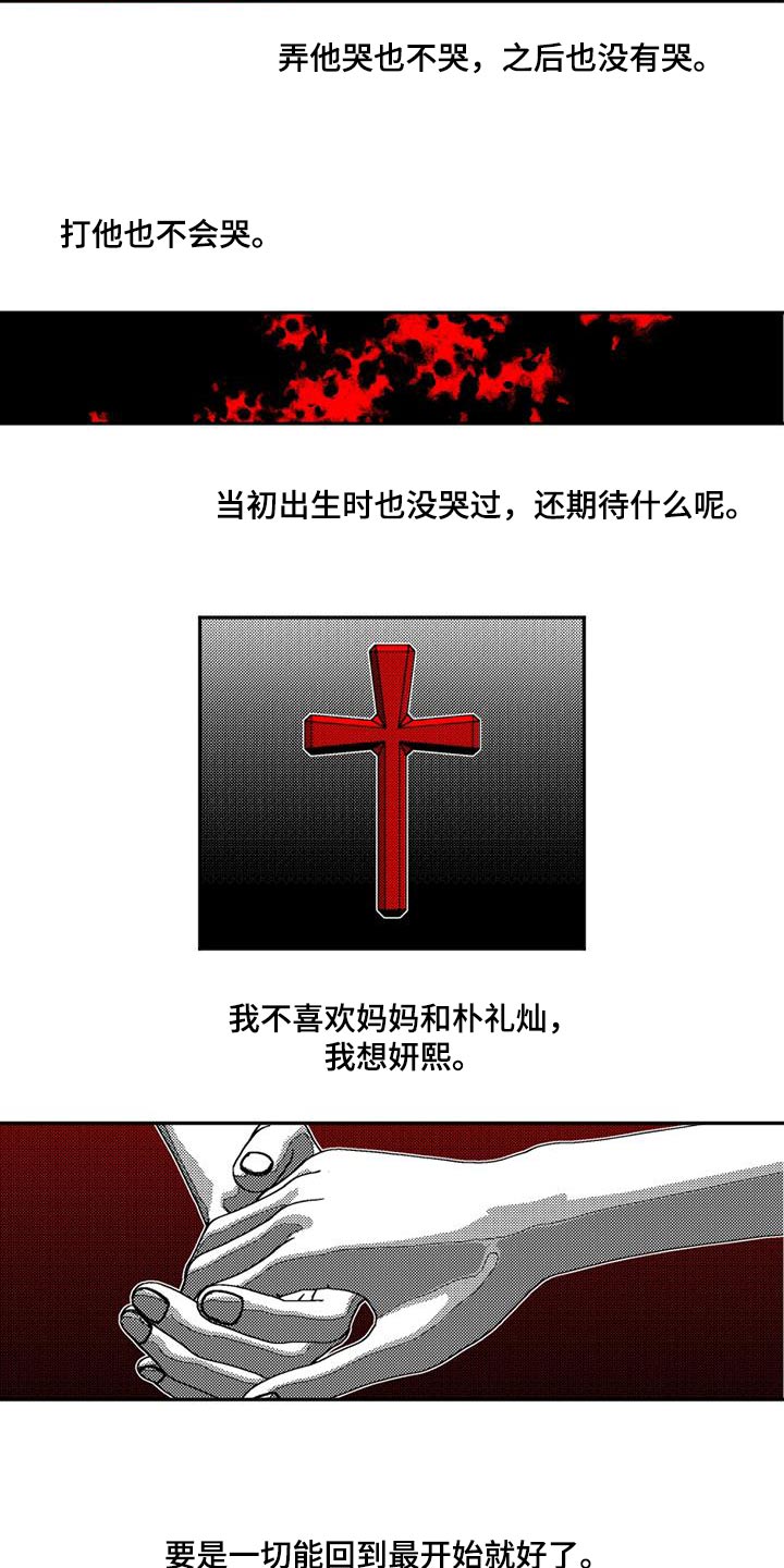 诡异梦境的寓意漫画,第34话1图