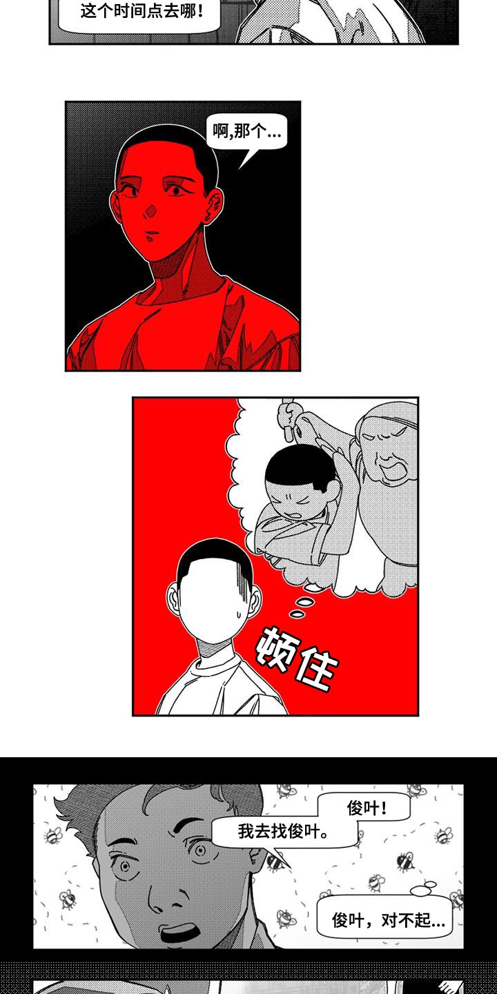 韩漫诡异梦魇讲了什么漫画,第24章：祈祷2图