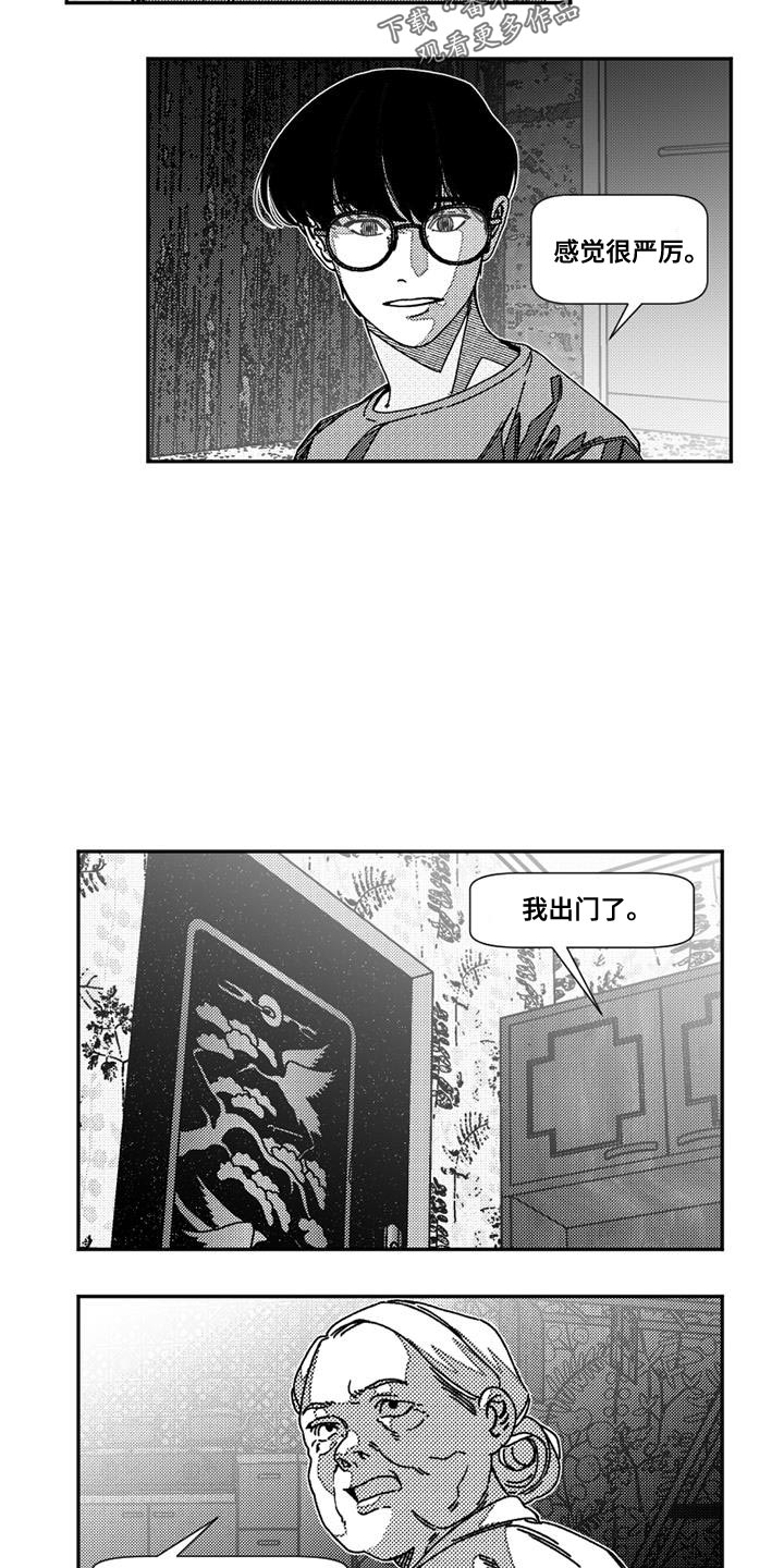 韩漫诡异梦魇讲了什么漫画,第24话1图