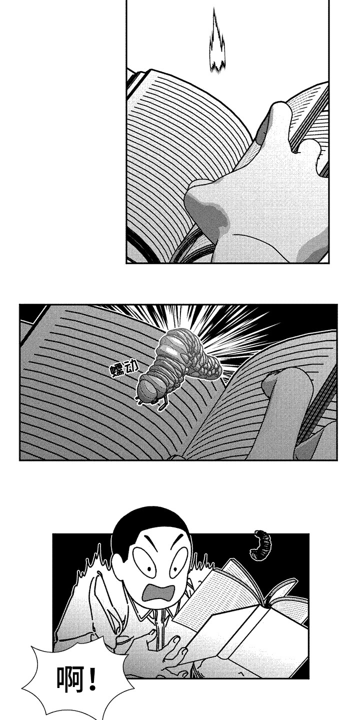 韩漫诡异梦魇讲了什么漫画,第8话1图