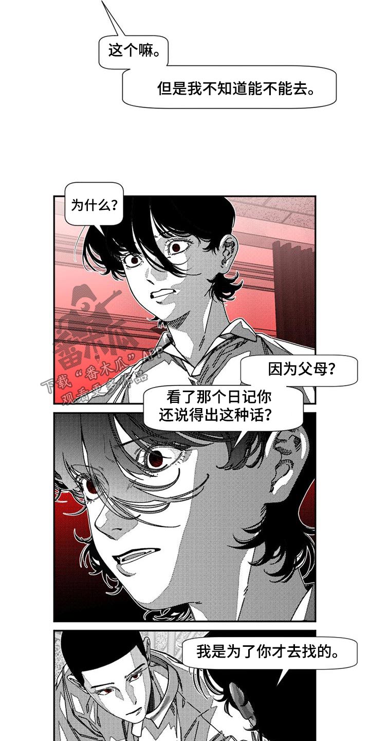 韩漫诡异梦魇讲了什么漫画,第36话2图