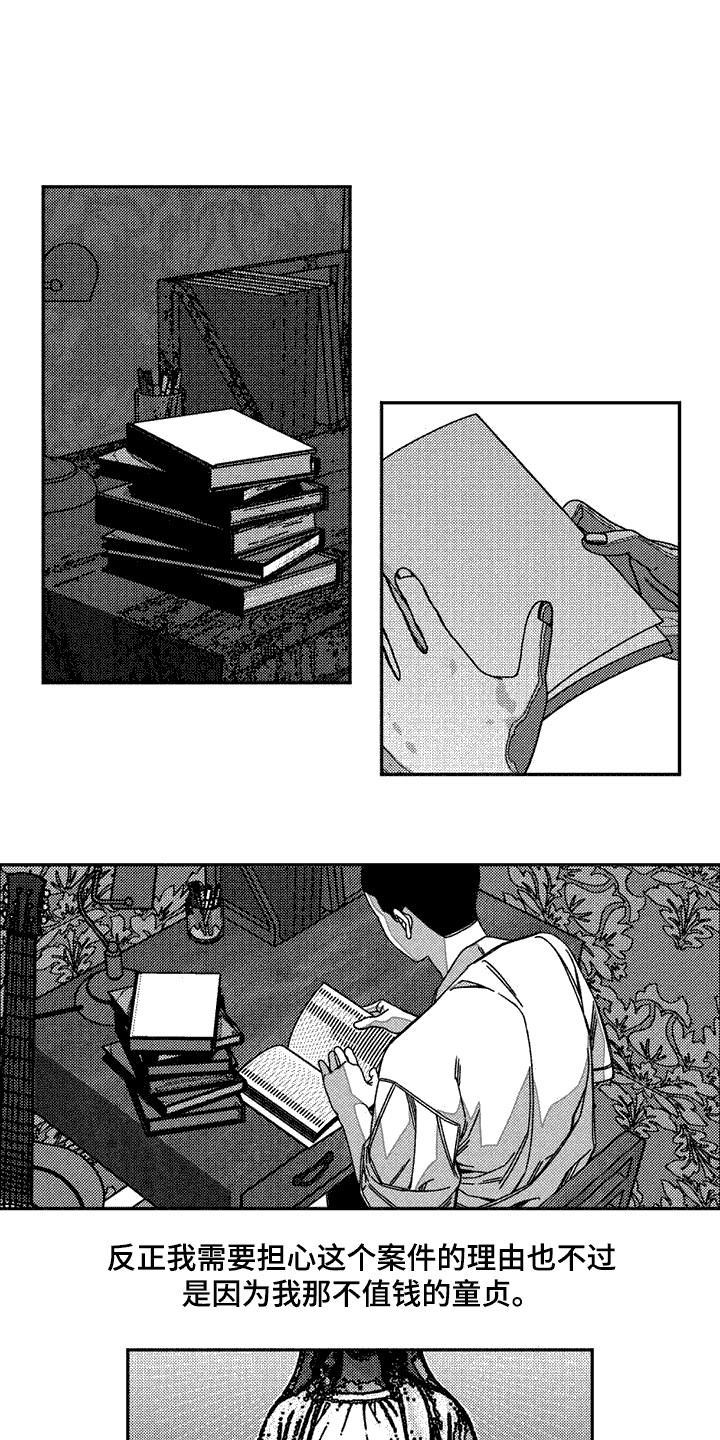 韩漫诡异梦魇讲了什么漫画,第3话1图