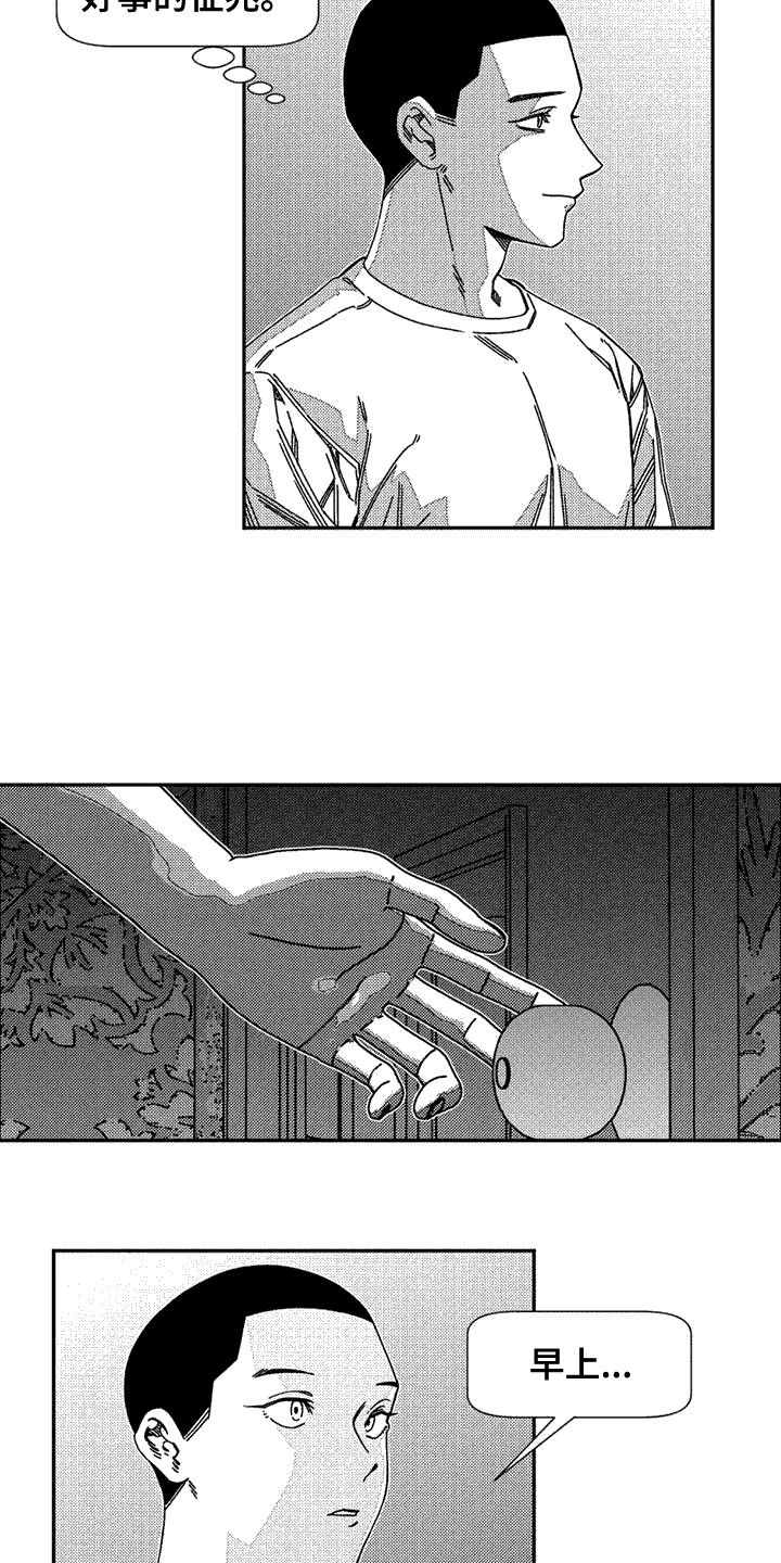 韩漫诡异梦魇讲了什么漫画,第10话1图