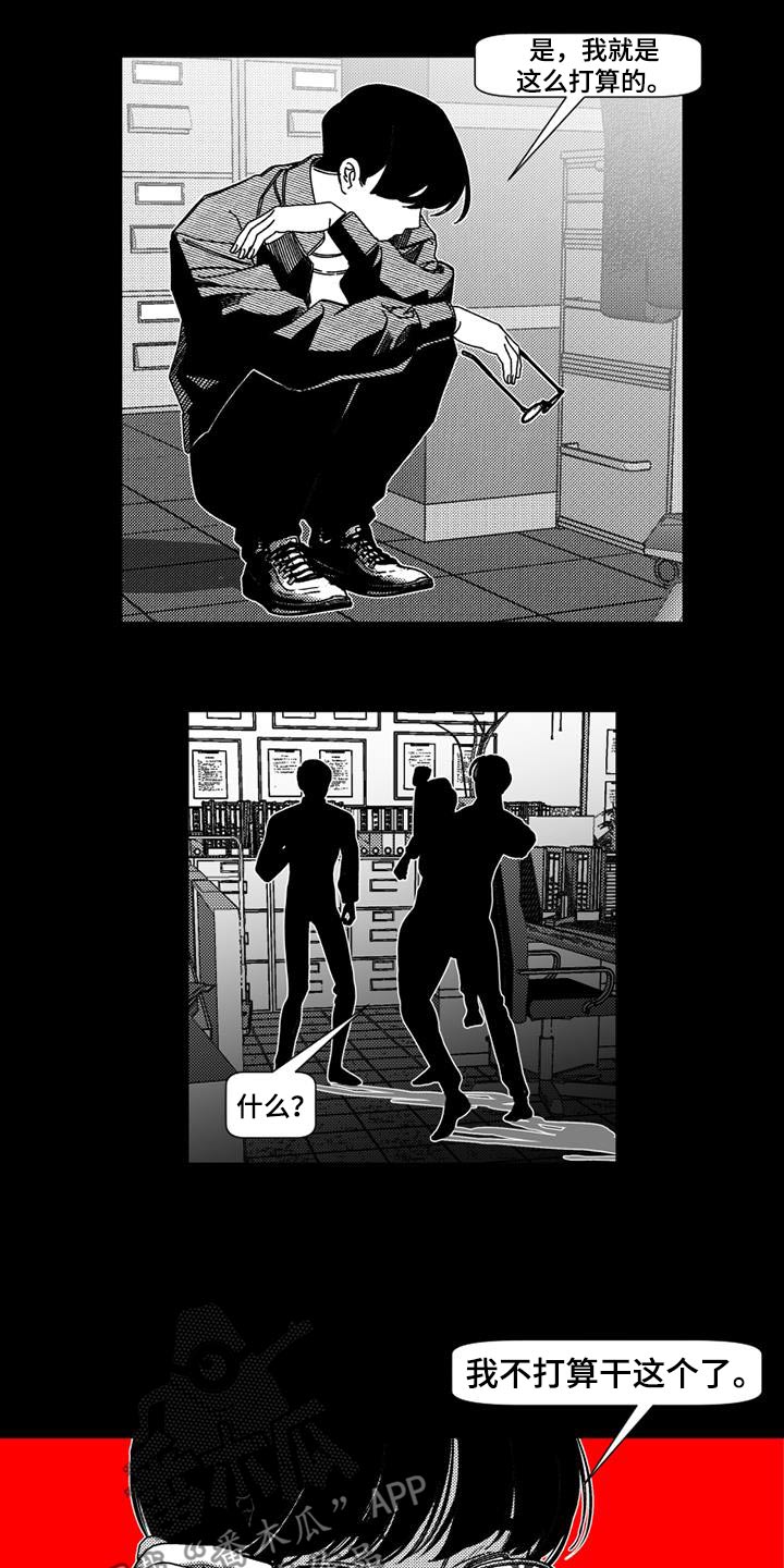 诡异梦境的寓意漫画,第31话1图