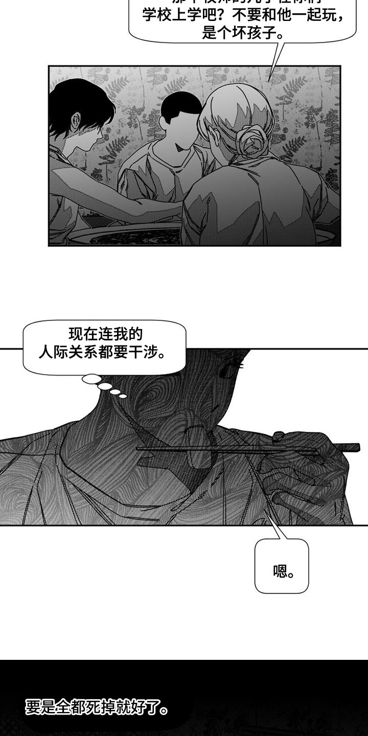 韩漫诡异梦魇讲了什么漫画,第17话1图