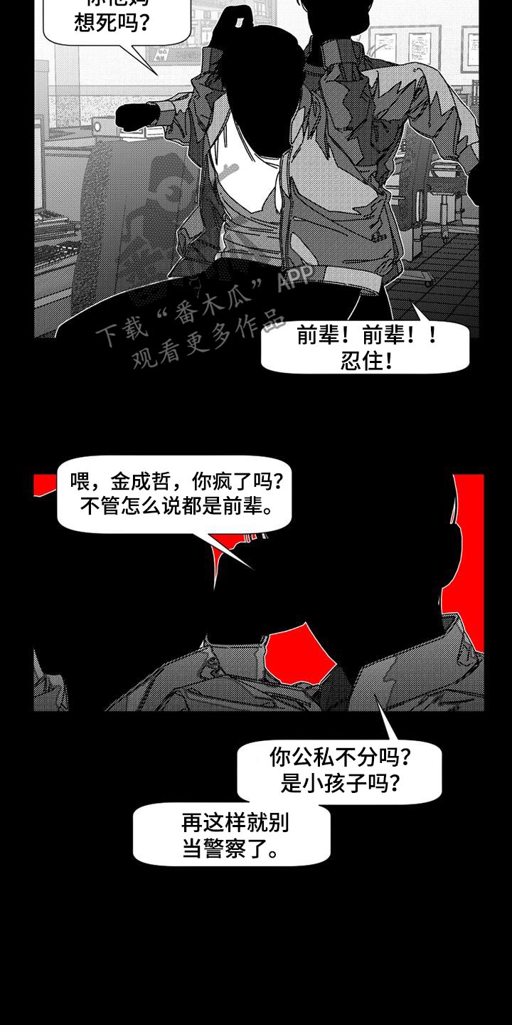 诡异梦境的寓意漫画,第31话2图