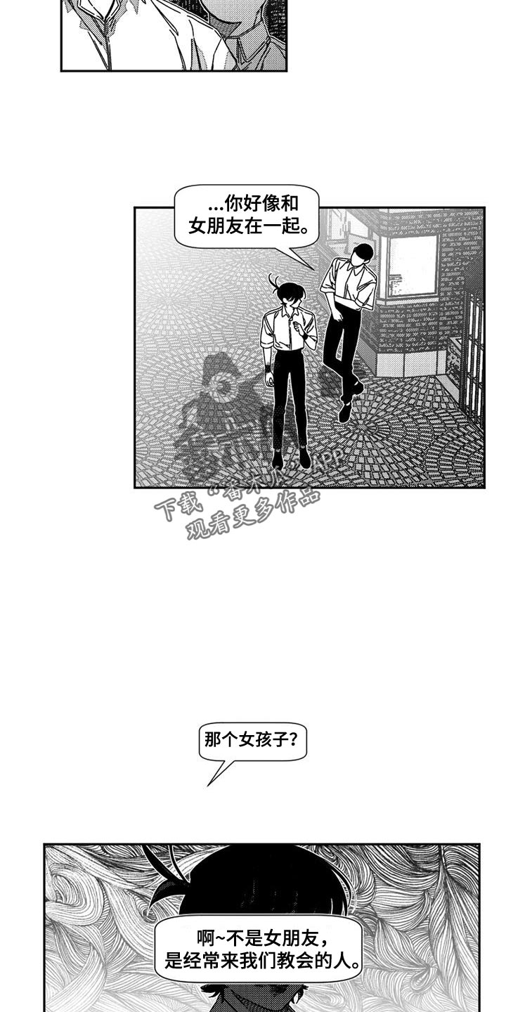 韩漫诡异梦魇讲了什么漫画,第21话2图