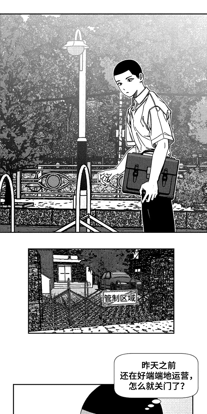 诡异梦境的寓意漫画,第4话2图