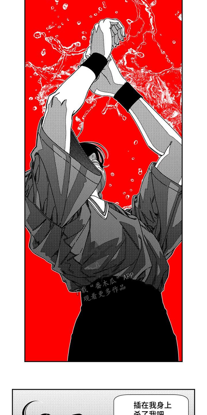 诡异梦境的寓意漫画,第33话1图