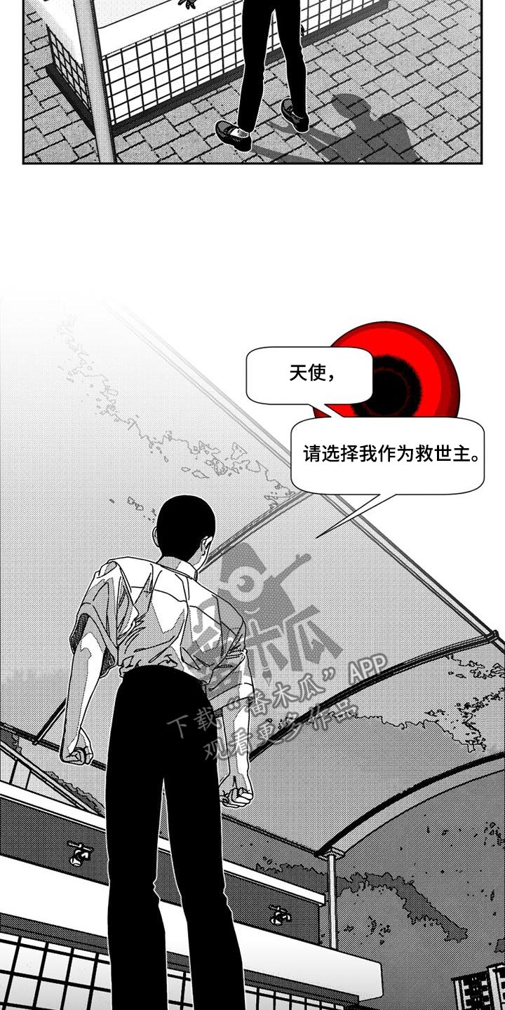诡异梦境的寓意漫画,第26话2图