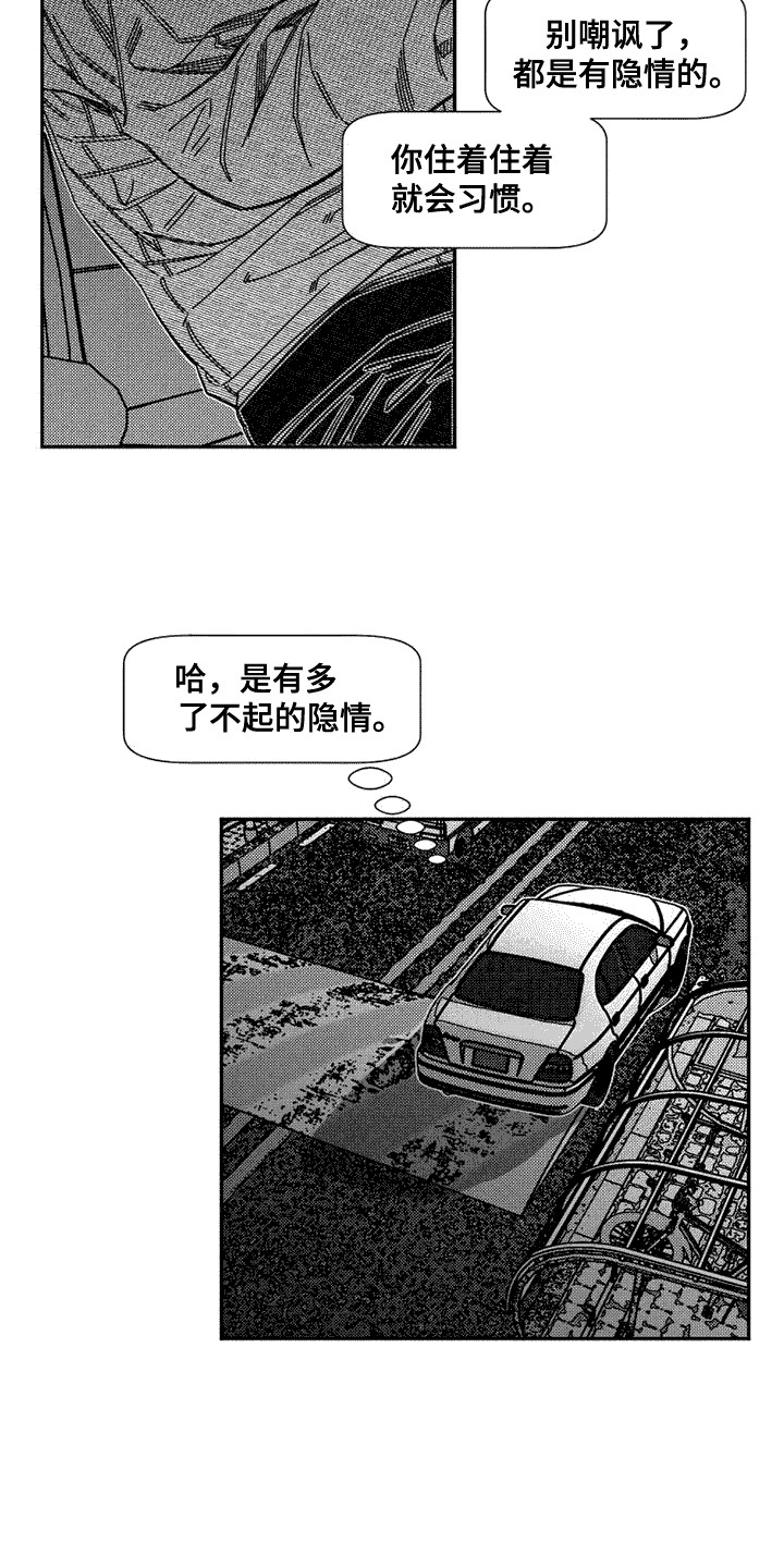 诡异梦境的寓意漫画,第4话1图