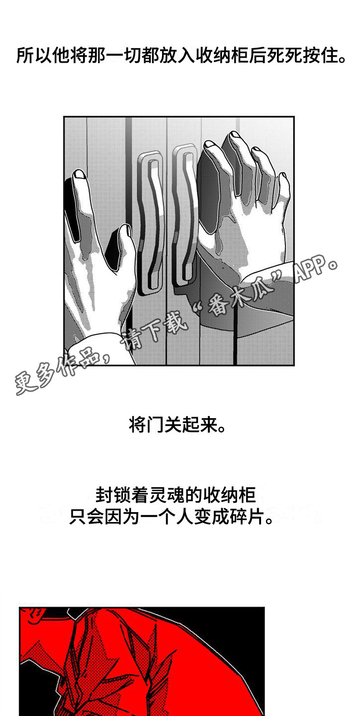 诡异梦境的寓意漫画,第12话2图