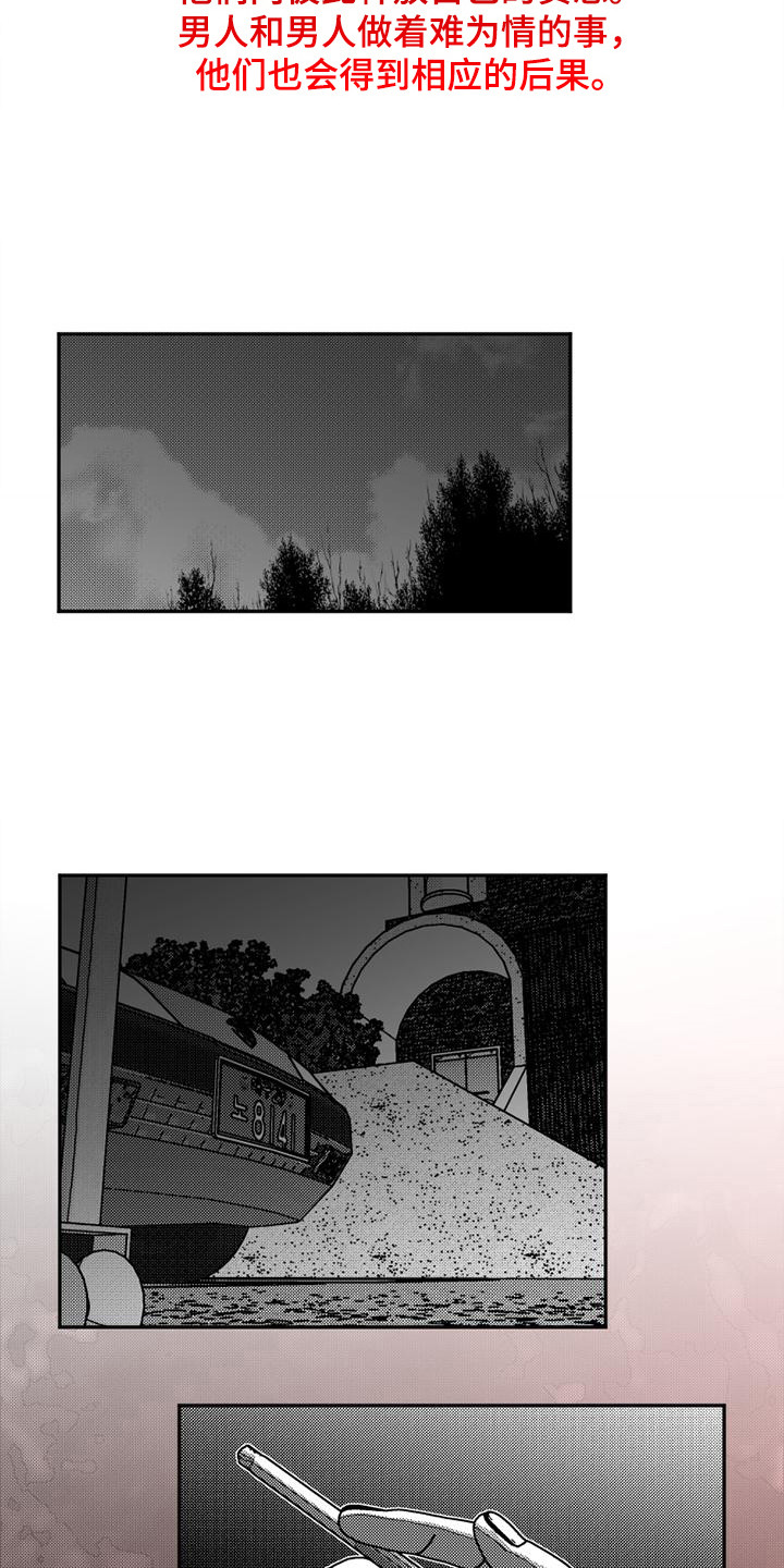 诡异梦境的寓意漫画,第12话2图