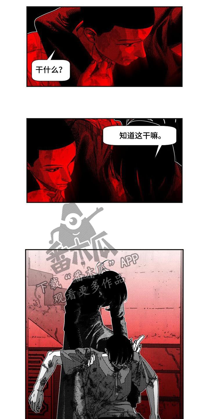 诡异梦魇漫画,第42话2图