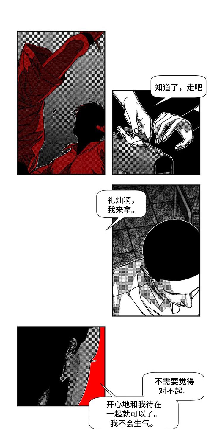 韩漫诡异梦魇讲了什么漫画,第29话2图