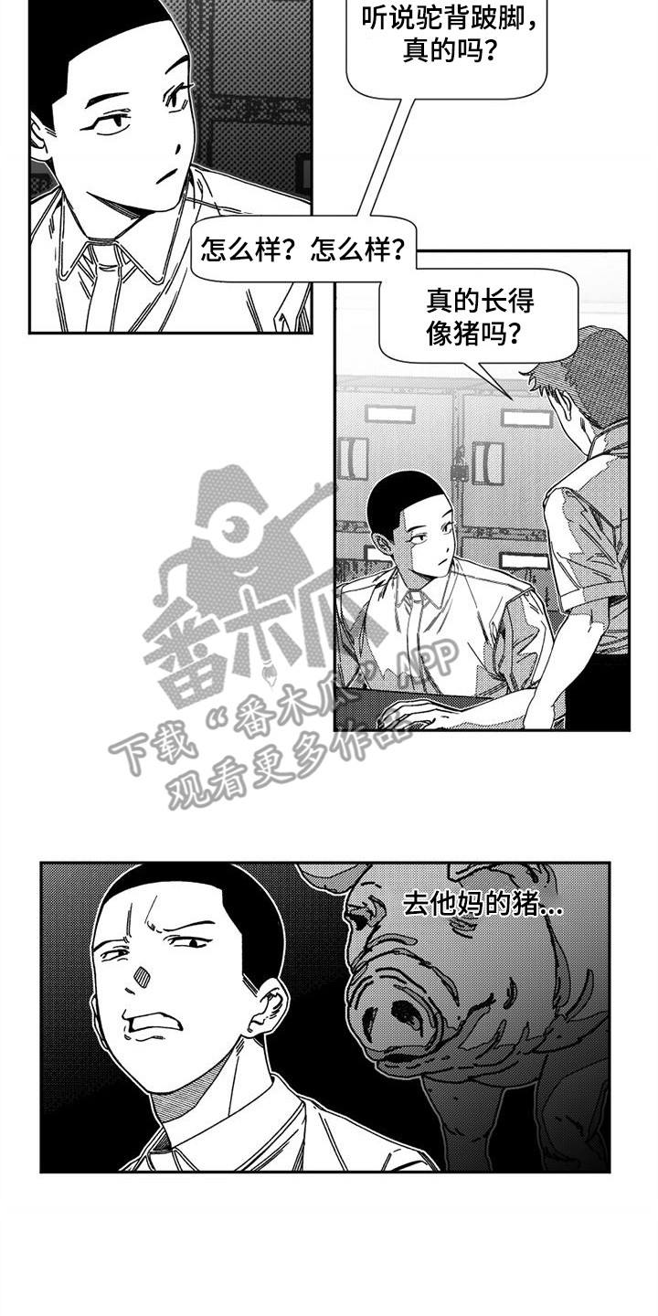 诡异梦境的寓意漫画,第6话2图
