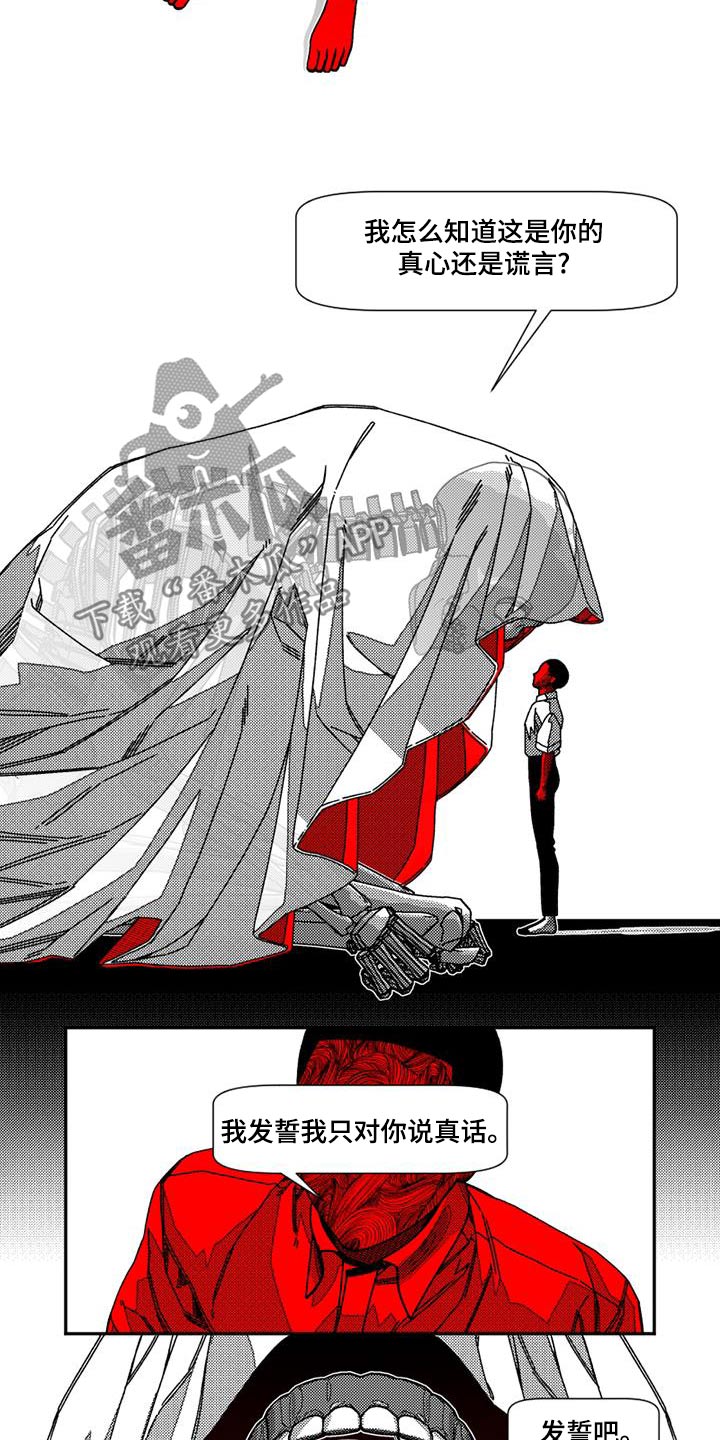 诡异梦境的寓意漫画,第26话2图