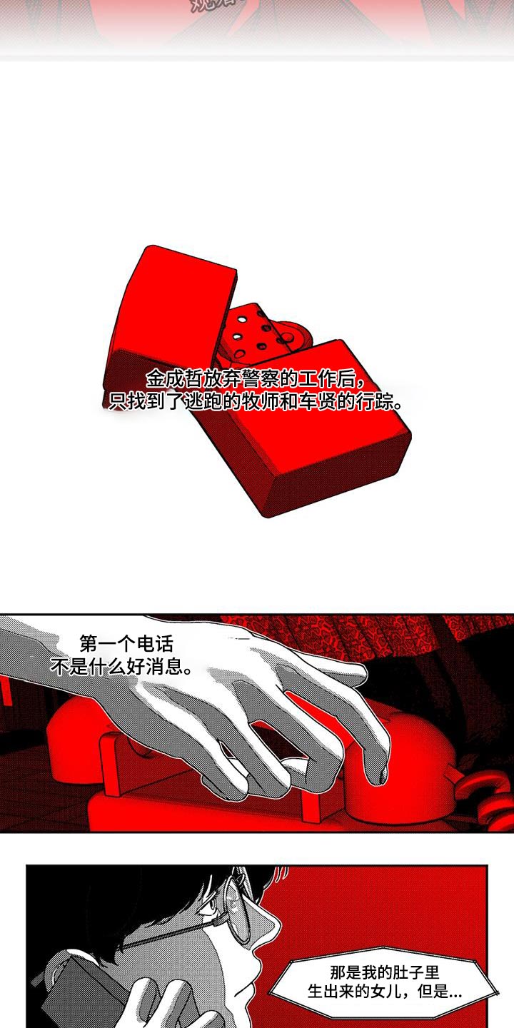 诡异梦境的寓意漫画,第34话2图