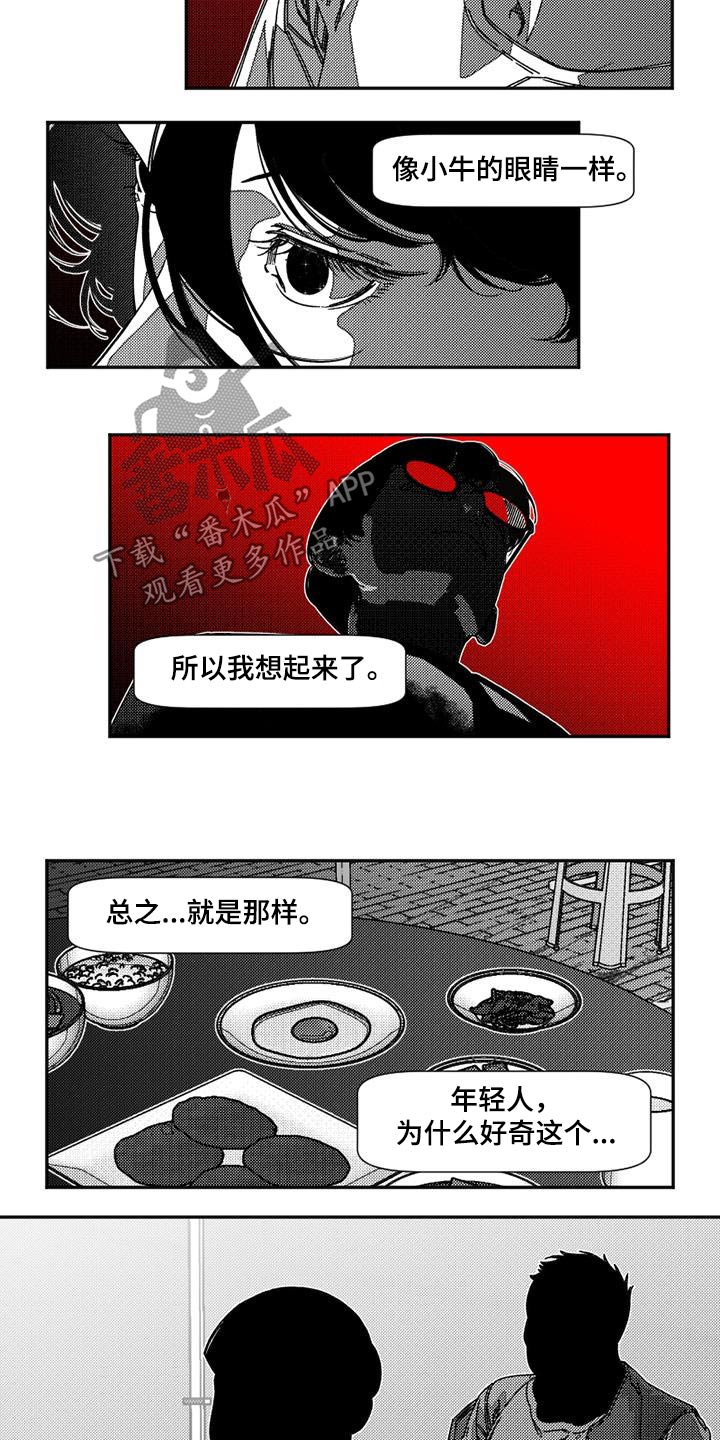 诡异梦境的寓意漫画,第35话1图