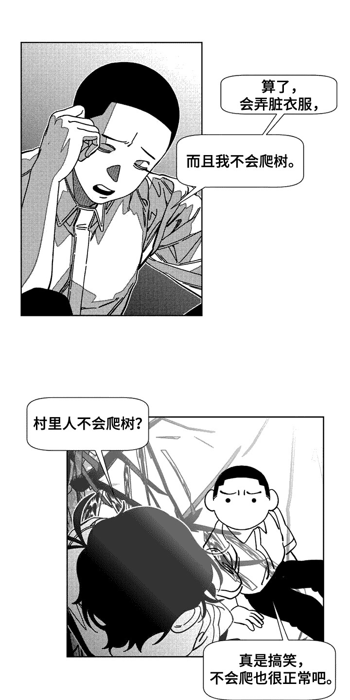 诡异梦境的寓意漫画,第9话1图