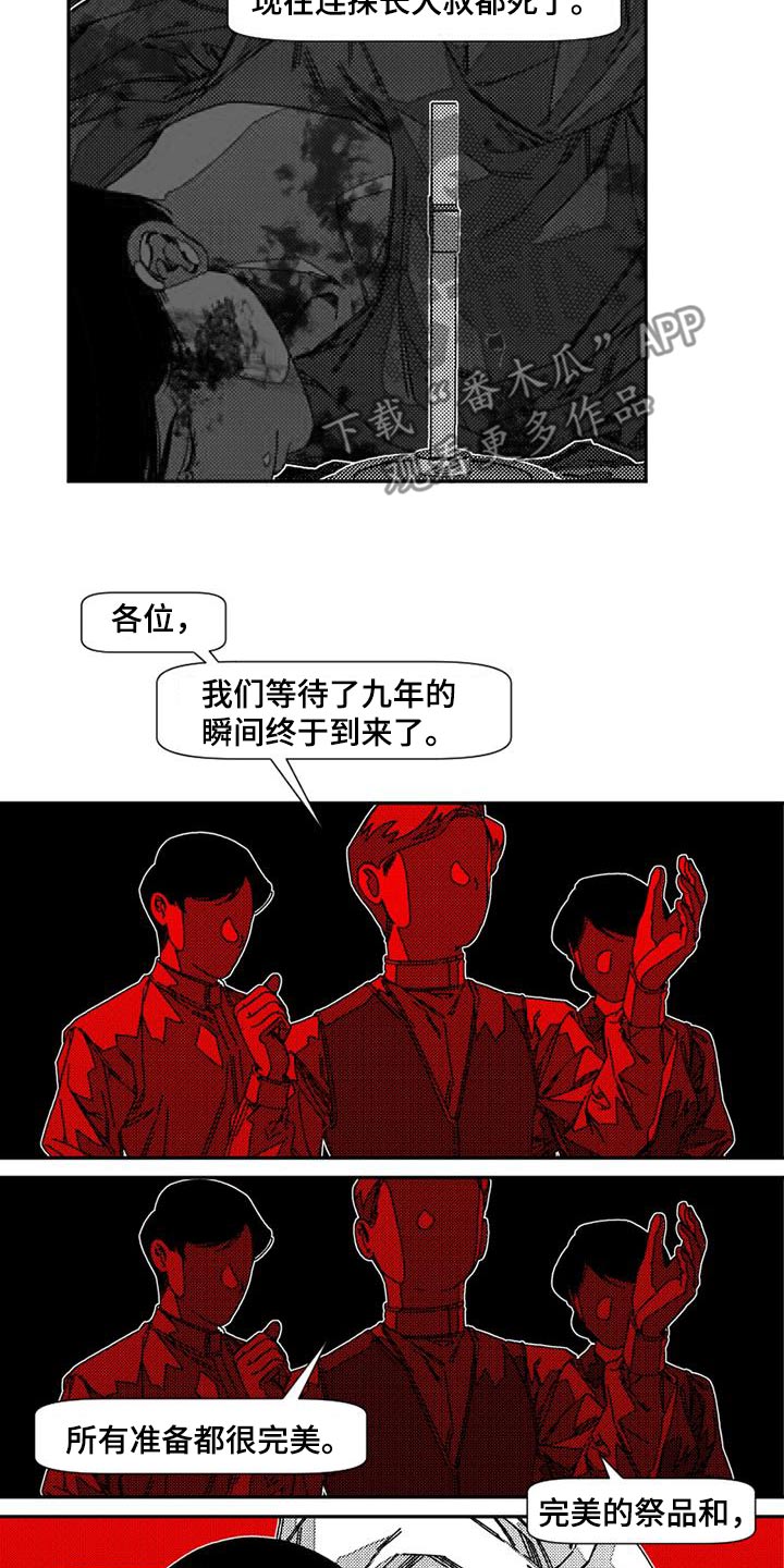 韩漫诡异梦魇讲了什么漫画,第40话1图