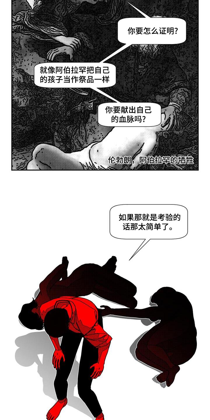 诡异梦境的寓意漫画,第26话1图