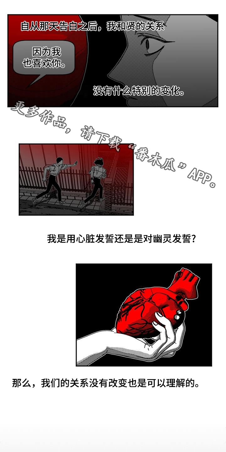 韩漫诡异梦魇讲了什么漫画,第32话1图