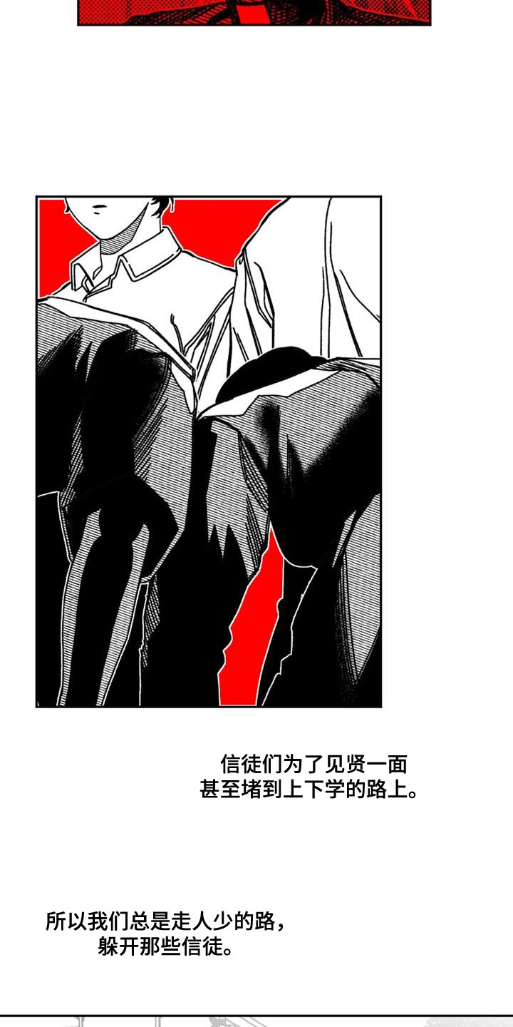 韩漫诡异梦魇讲了什么漫画,第16话2图