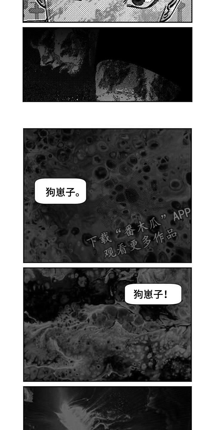 诡异梦魇漫画,第42话2图