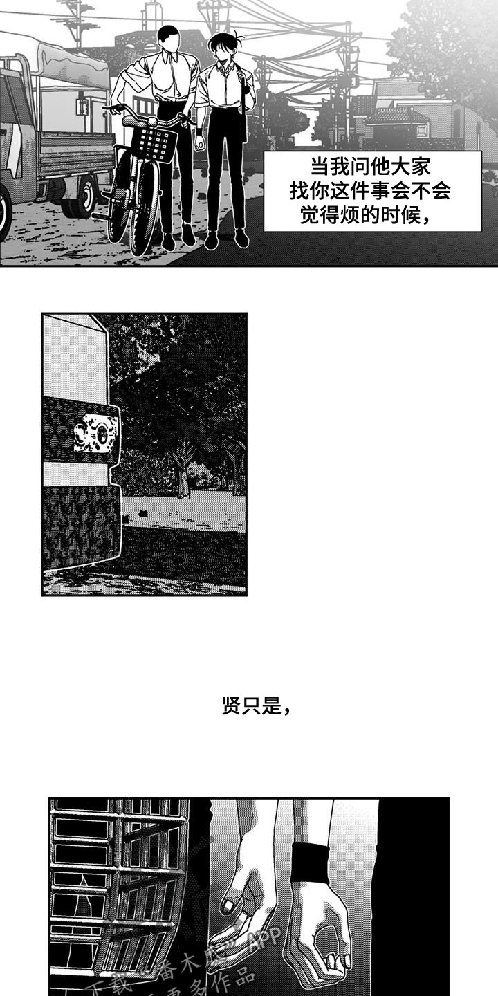 韩漫诡异梦魇讲了什么漫画,第16章：良善的独裁者1图