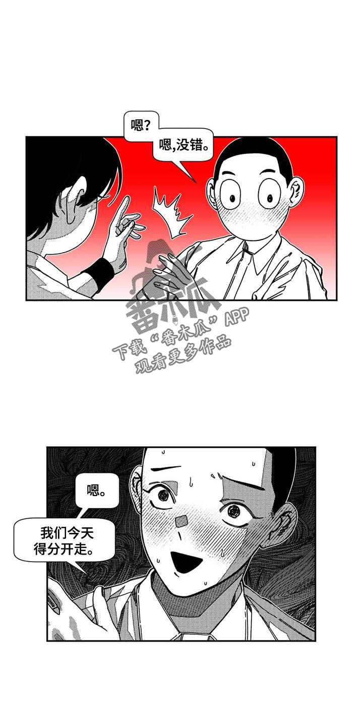 诡异梦境的寓意漫画,第21话2图