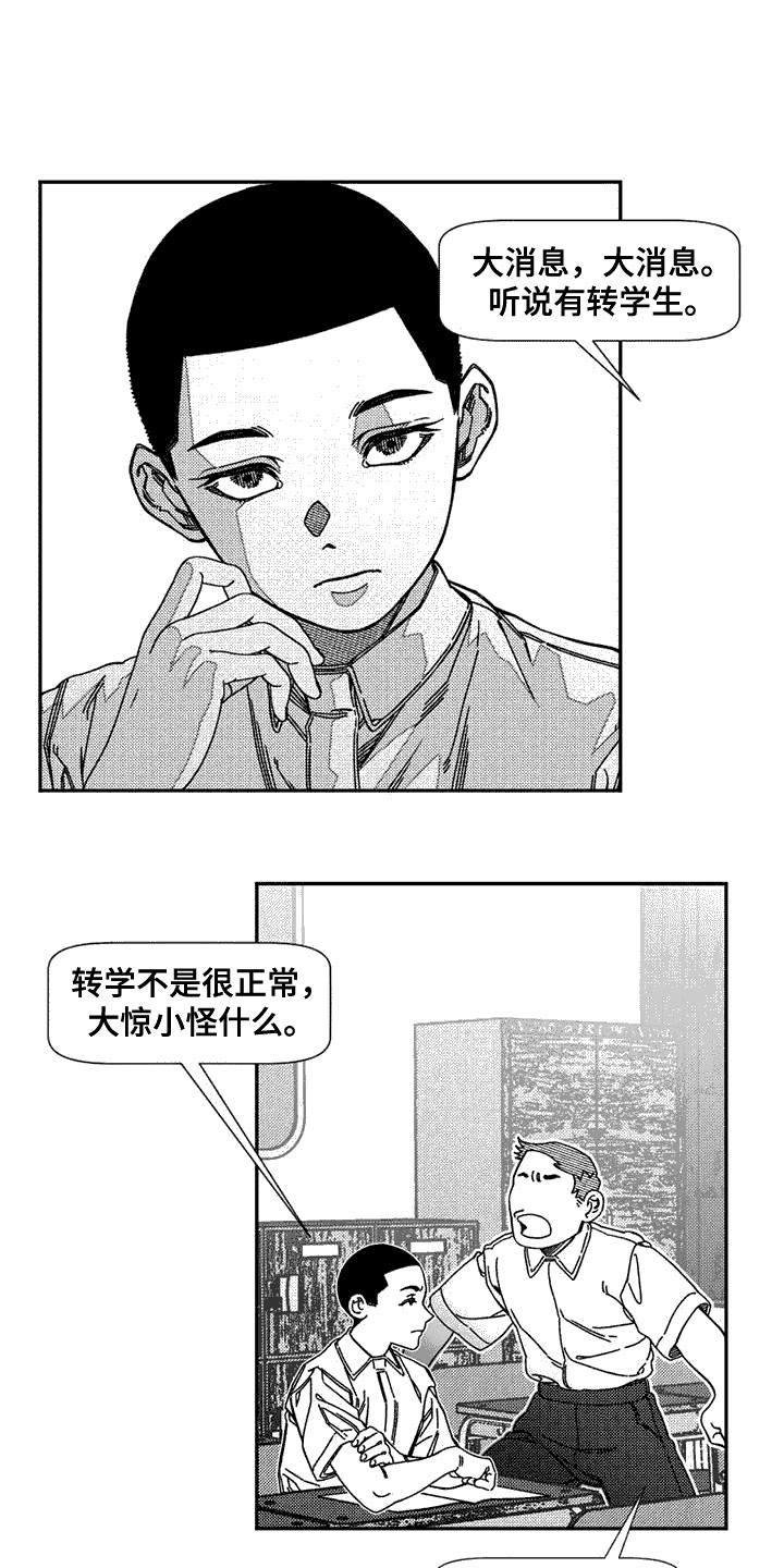 韩漫诡异梦魇讲了什么漫画,第4话1图