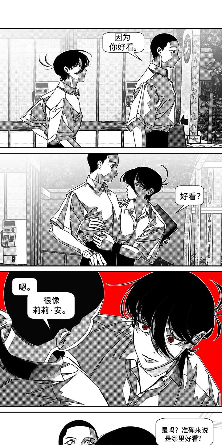 韩漫诡异梦魇讲了什么漫画,第29话2图