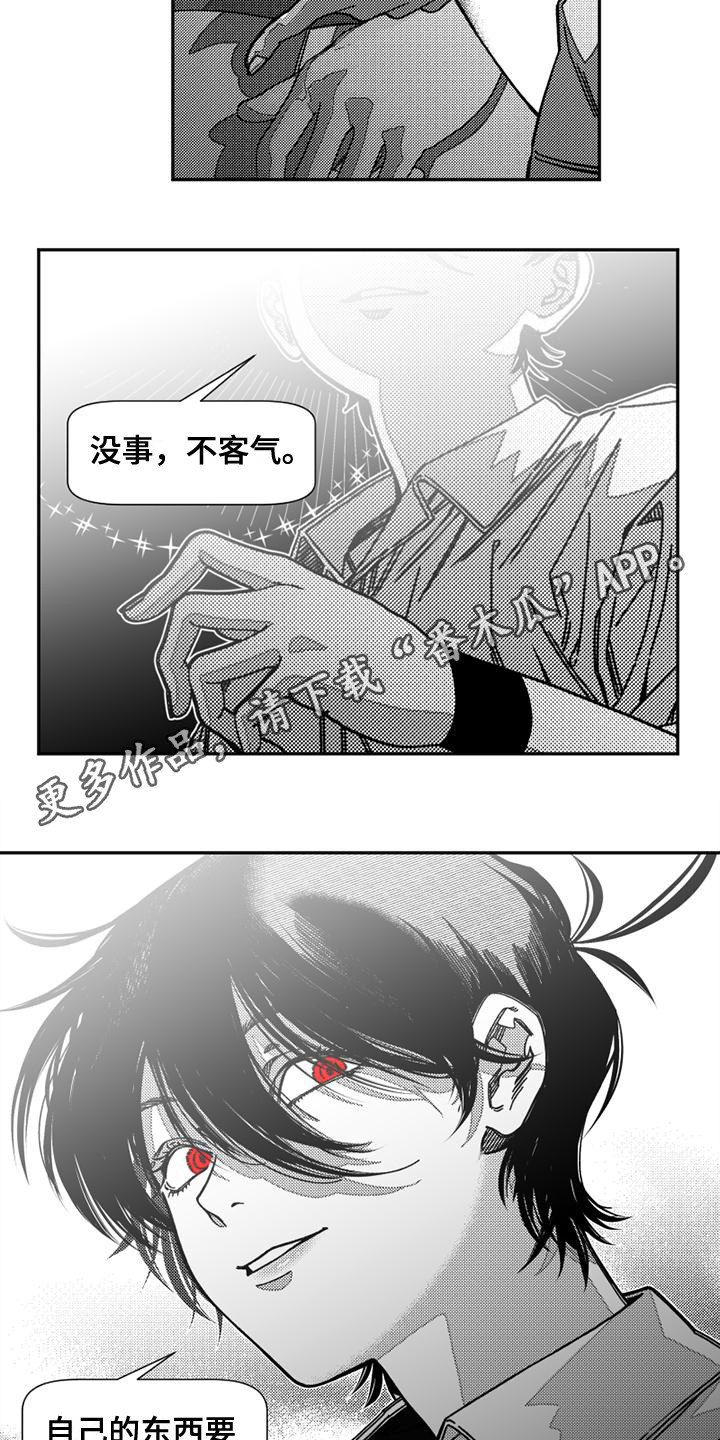 韩漫诡异梦魇讲了什么漫画,第7话2图