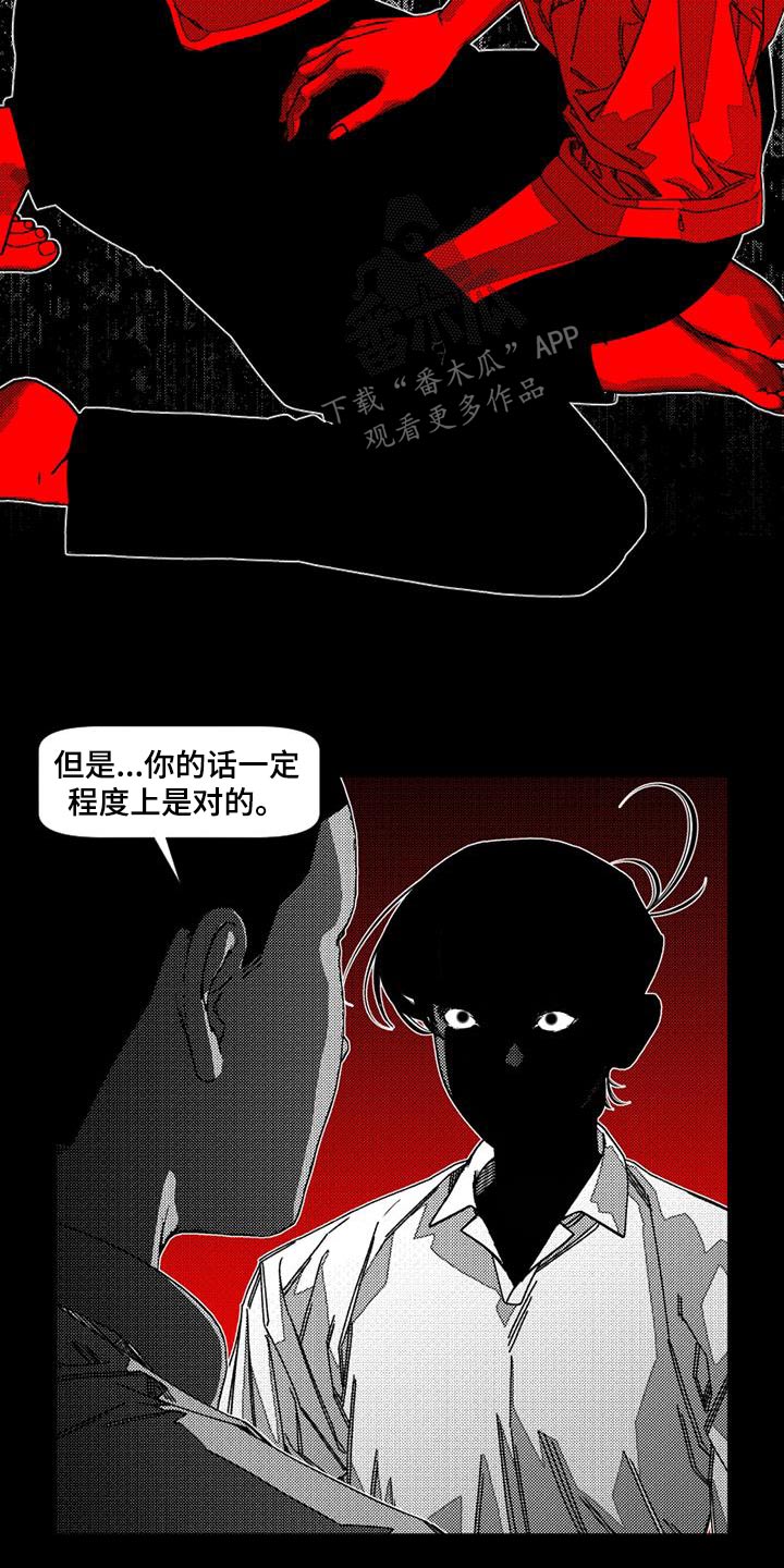 诡异梦境的寓意漫画,第36话1图