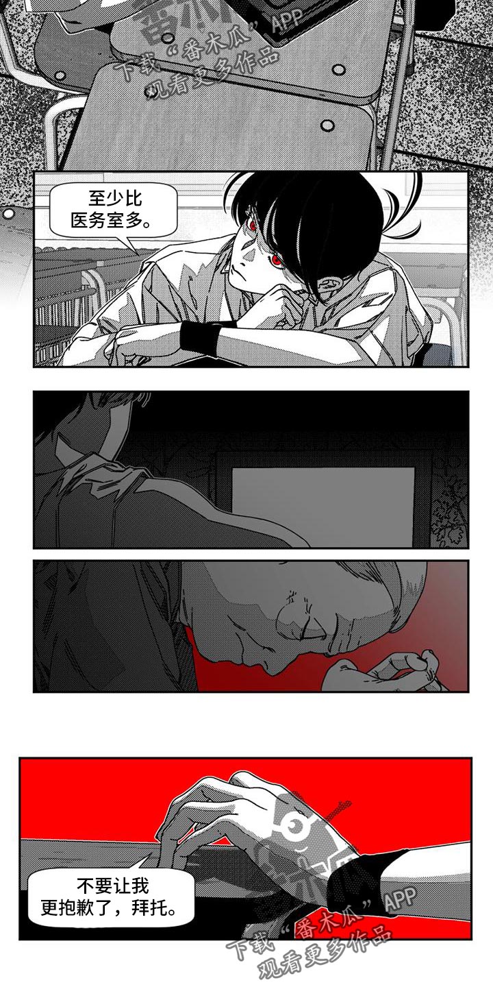 韩漫诡异梦魇讲了什么漫画,第29话1图