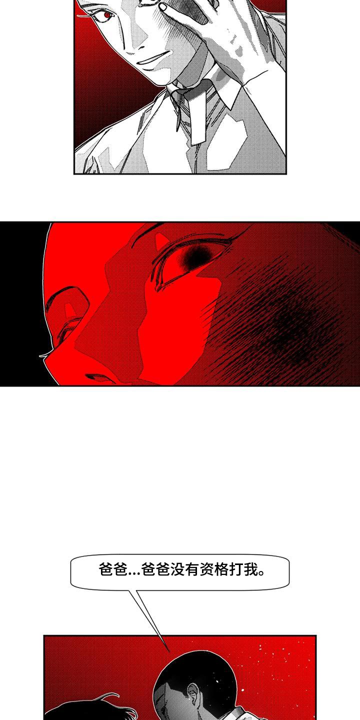 诡异梦境解谜游戏漫画,第37话1图