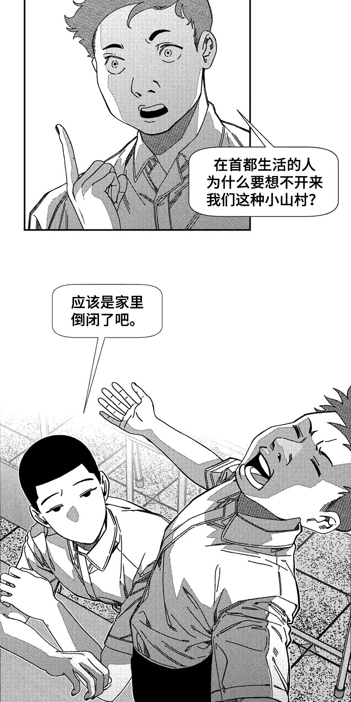 诡异梦境的寓意漫画,第4话1图