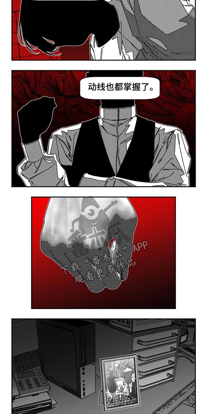 诡异梦境的寓意漫画,第31话1图