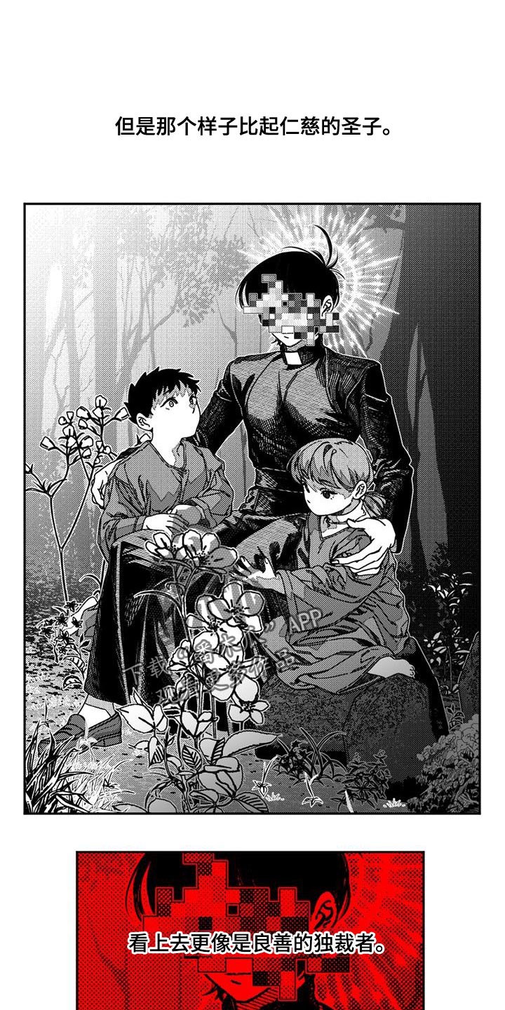 韩漫诡异梦魇讲了什么漫画,第16话1图