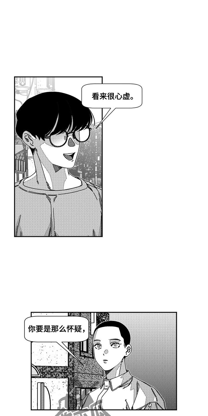 诡异梦境的寓意漫画,第23话2图