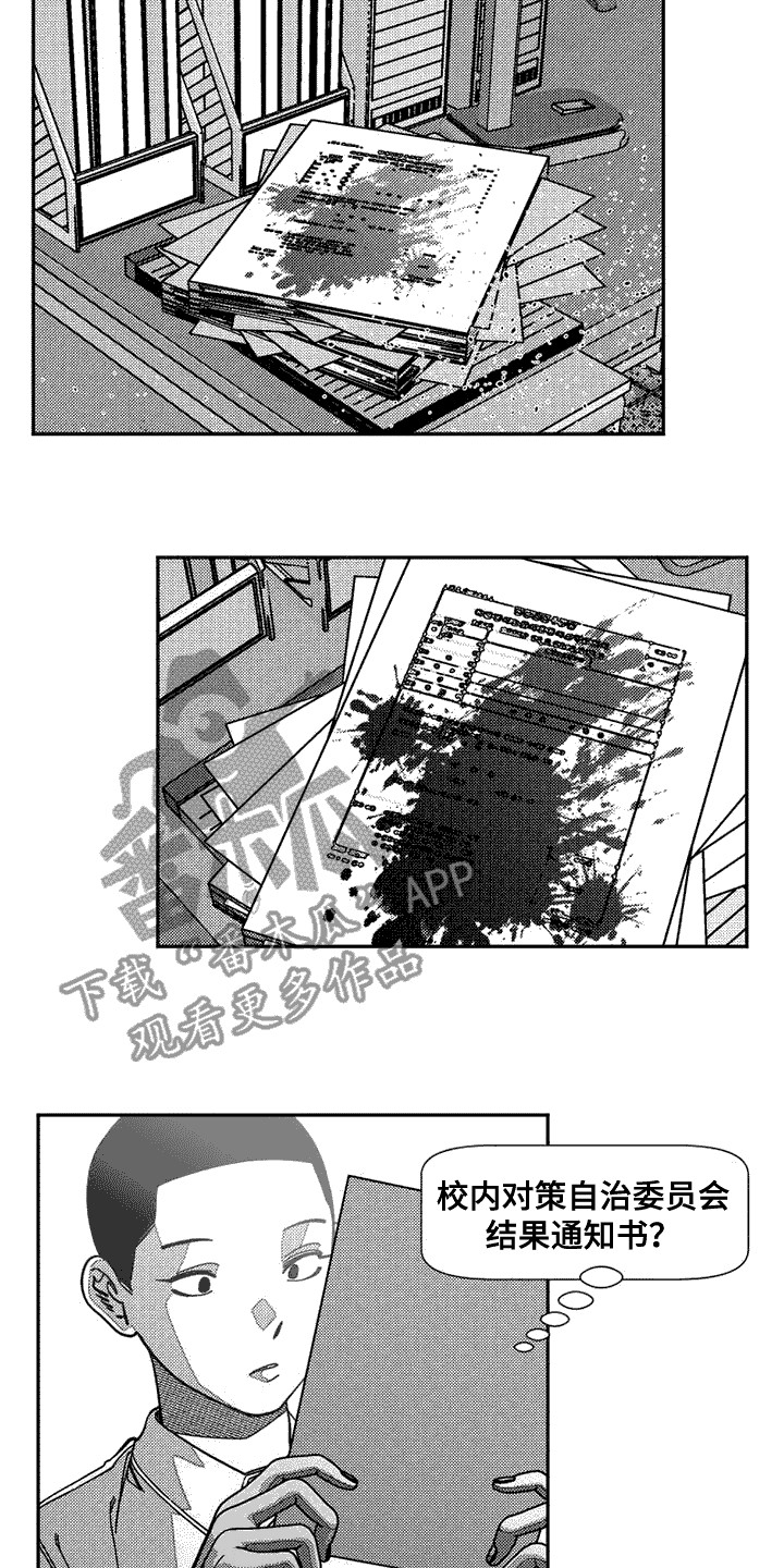 韩漫诡异梦魇讲了什么漫画,第8话2图